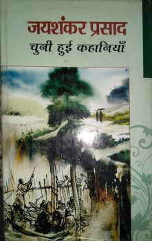 Jaishankar Prasad : Chuni Hui Kahaniya